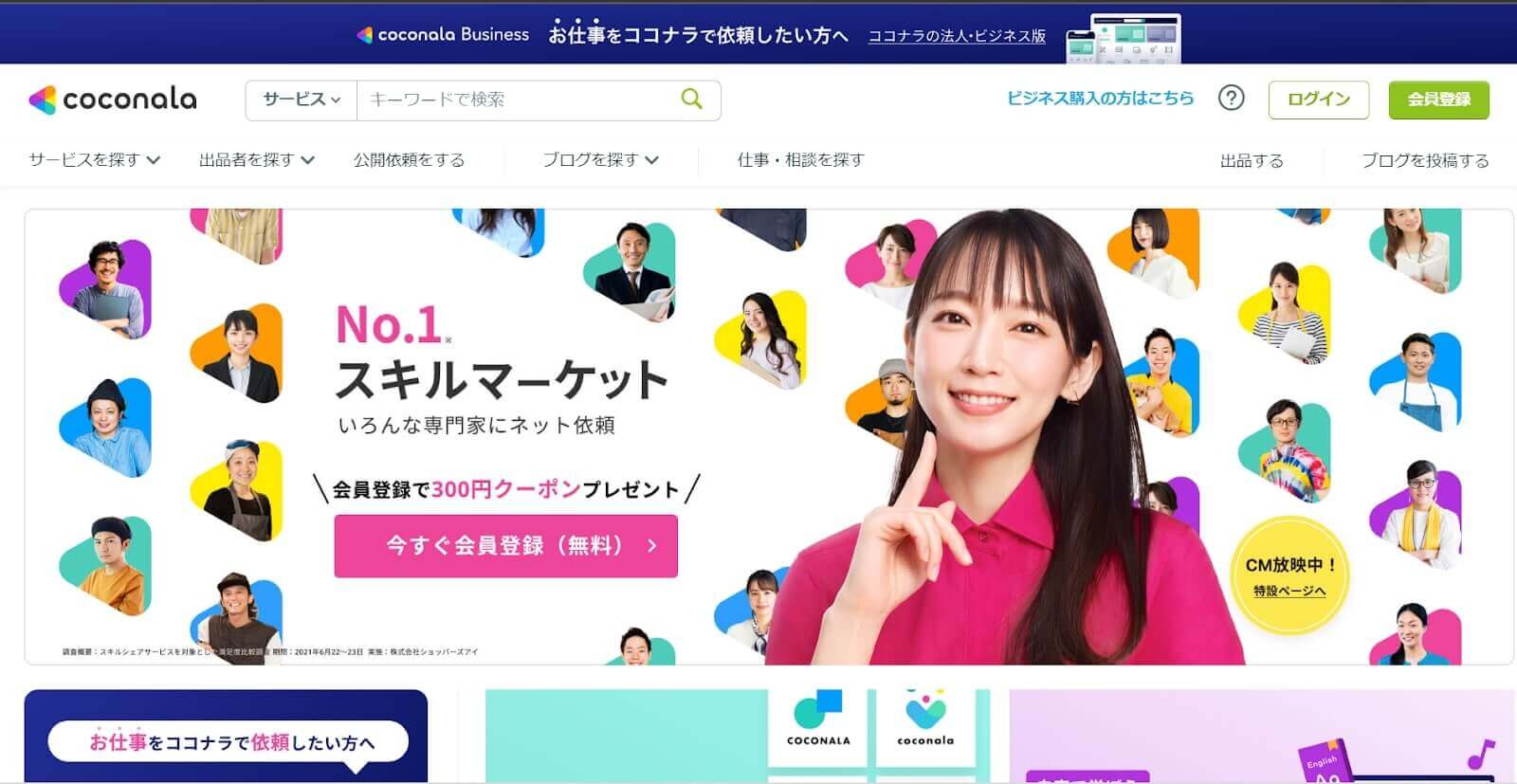 おすすめ副業選 初心者okの在宅 スマホ副業も 22年最新 キャリアの実