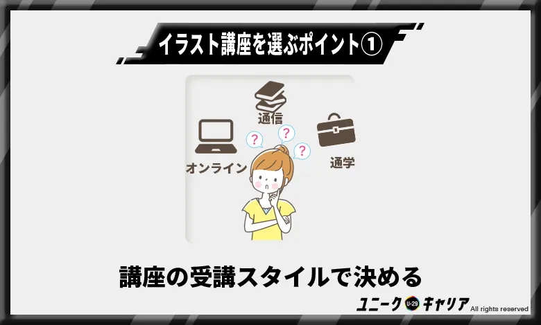 初心者におすすめなイラスト講座11選 無料体験もあって安心 キャリアの実