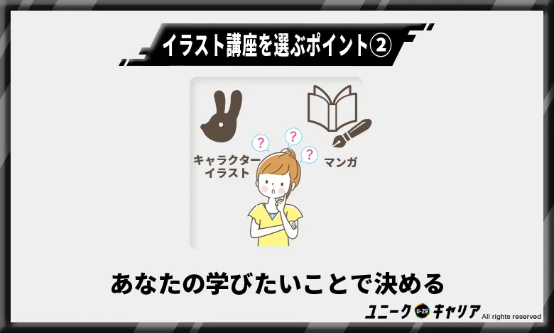 初心者におすすめなイラスト講座12選 無料体験もあって安心 キャリアの実