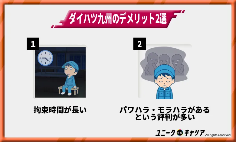 ダイハツ九州はやばい 期間工のお仕事を徹底解説 キャリアの実