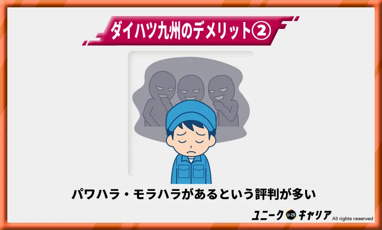 ダイハツ九州はやばい 期間工のお仕事を徹底解説 キャリアの実