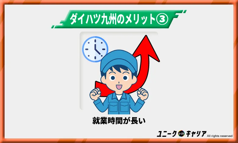 ダイハツ九州はやばい 期間工のお仕事を徹底解説 キャリアの実