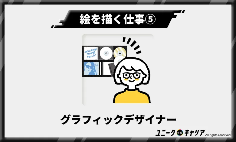 絵を描く仕事11選 在宅でもできる方法を解説 未経験ok キャリアの実