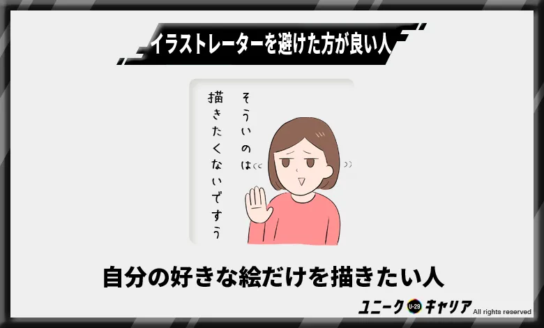 イラストレーター特化おすすめ転職エージェント8選 平均単価61 1万円の求人紹介も キャリアの実