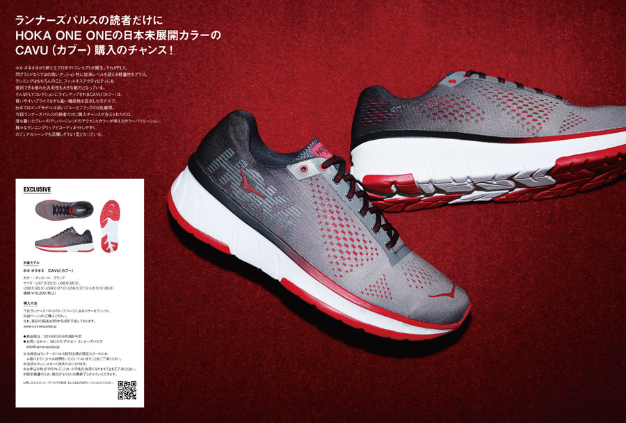 ワッグル４月号増刊　Runners Pulse Magazine Vol.4サンプルイメージ1