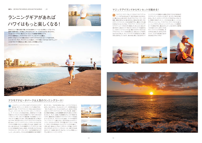 ワッグル４月号増刊　Runners Pulse Magazine Vol.5サンプルイメージ1