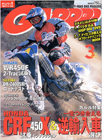 月刊ガルル2005年3月号