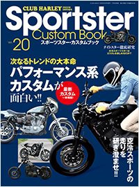  Sportster Custom Book Vol.20