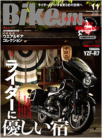  BikeJIN2022年11月号