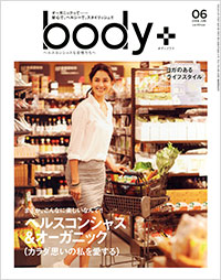  Body+2014年6月号