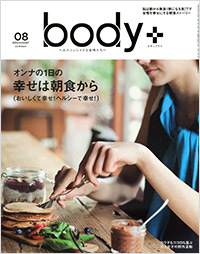  Body+2014年8月号