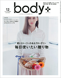  Body+2014年12月号
