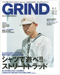 「Body+増刊 GRIND vol.22」書影