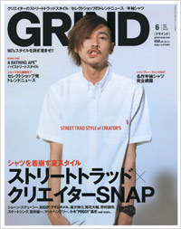 「Body+増刊 GRIND vol.23」書影