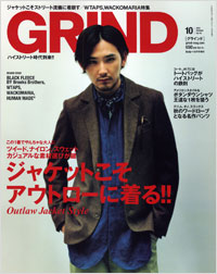 Body+増刊 GRIND vol.16