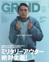 「Body+増刊 GRIND vol.27」書影