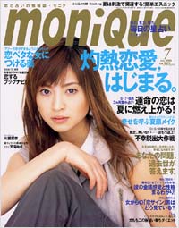  moniQue2002年7月号