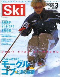 「Ski2000　Vol.3」書影