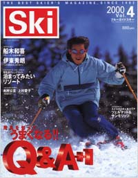 「Ski2000　Vol.4」書影