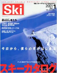 Ski2001　Vol.1