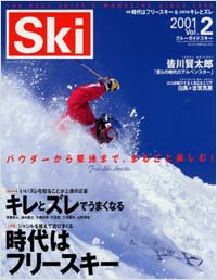 「Ski2001　Vol.2」書影