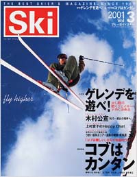 「Ski2001　Vol.3」書影