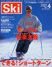 「Ski2001　Vol.4」書影
