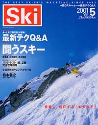 Ski2001　Vol.5