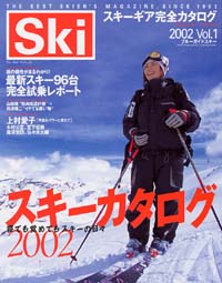「Ski2002　Vol.1」書影