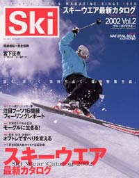 「Ski2002　Vol.2」書影