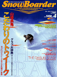 「SnowBoarder2002　Vol.4」書影
