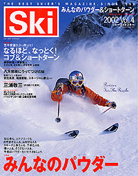 Ski2002　Vol.4