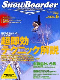 「SnowBoarder2003　Vol.6」書影