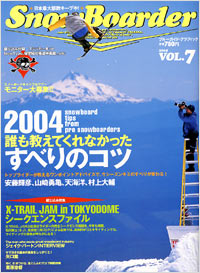「SnowBoarder2004　Vol.7」書影