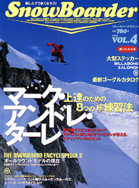 「SnowBoarder2005　Vol.4」書影