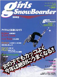 「SnowBoarder girls 2005」書影