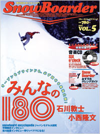 SnowBoarder2005　Vol.5