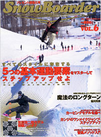 SnowBoarder2005　Vol.6