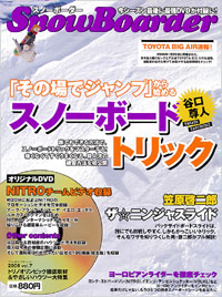 SnowBoarder2006　Vol.7
