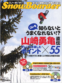 SnowBoarder2007　Vol.3