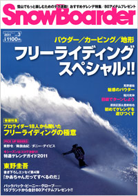「SnowBoarder2011　Vol.3」書影