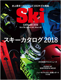  Ski カタログ 2018