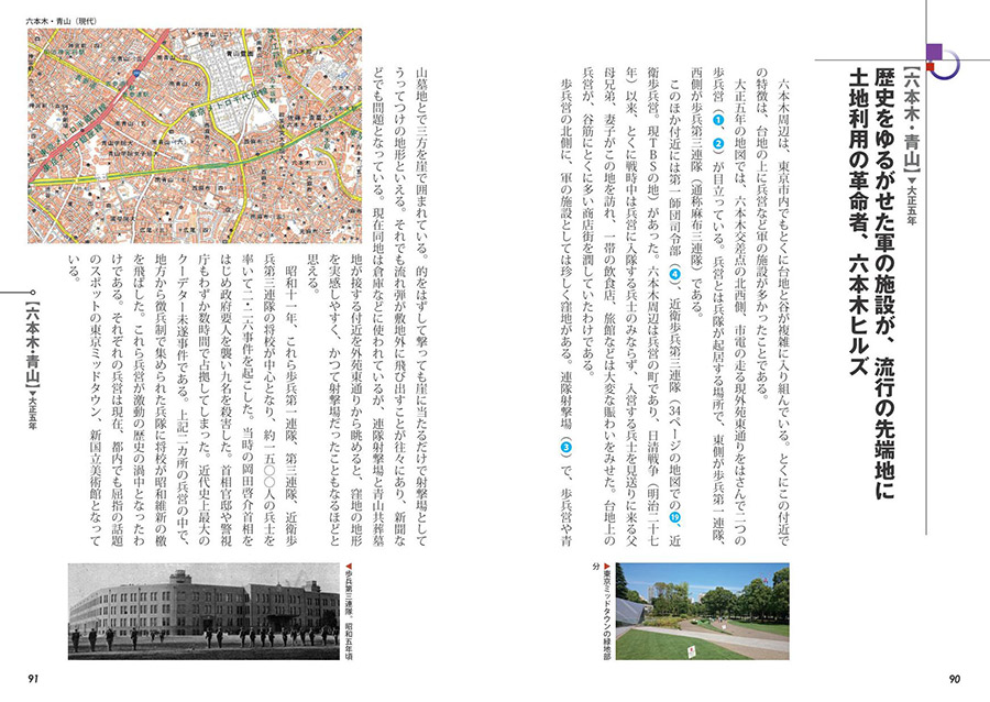 明治 大正凸凹地図　東京散歩サンプルイメージ3