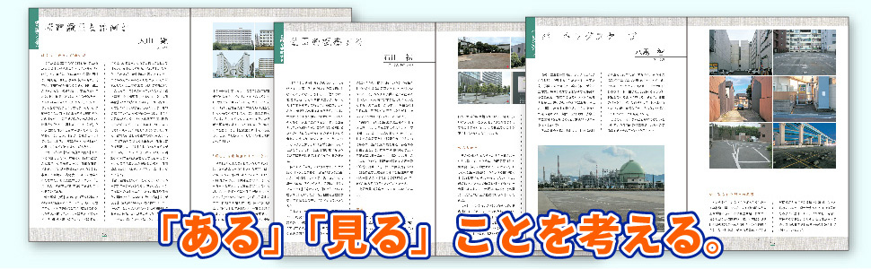 街角図鑑　街と境界編サンプルイメージ4