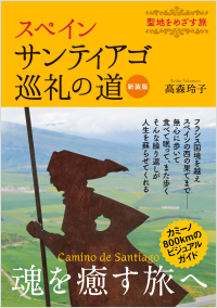 人生で一度はやってみたいアメリカ横断の旅 実業之日本社