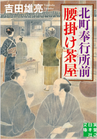 吉田雄亮 実業之日本社