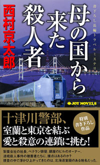 検索結果 実業之日本社