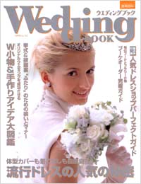「Wedding BOOK No.14」書影
