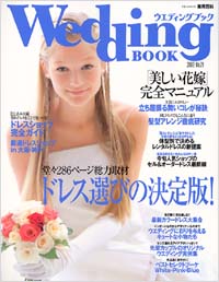 Wedding BOOK No.21