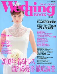 Wedding BOOK No.22